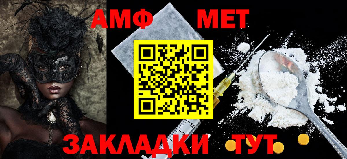 АМФЕТАМИН 97% Топки