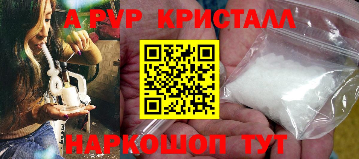 Alfa_PVP СК КРИС  Alpha PVP  Топки  Вход с VPN  Альфа ПВП кристаллы 