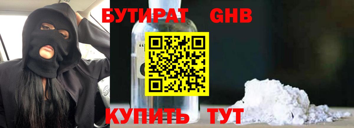 БУТИРАТ BDO 33% Топки