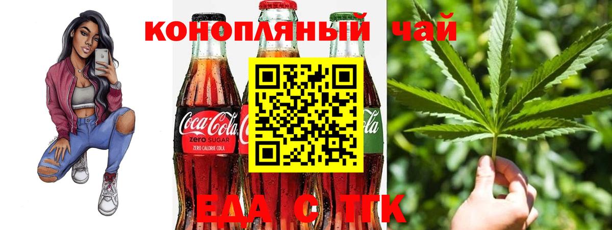 Топки  Печенье с ТГК марихуана  Вход с VPN 