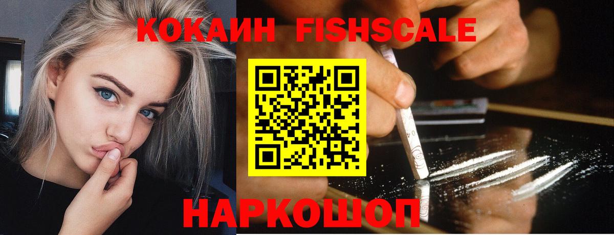 Топки  Кокаин 99%  Cocaine  Cocaine Эквадор  Вход с VPN 