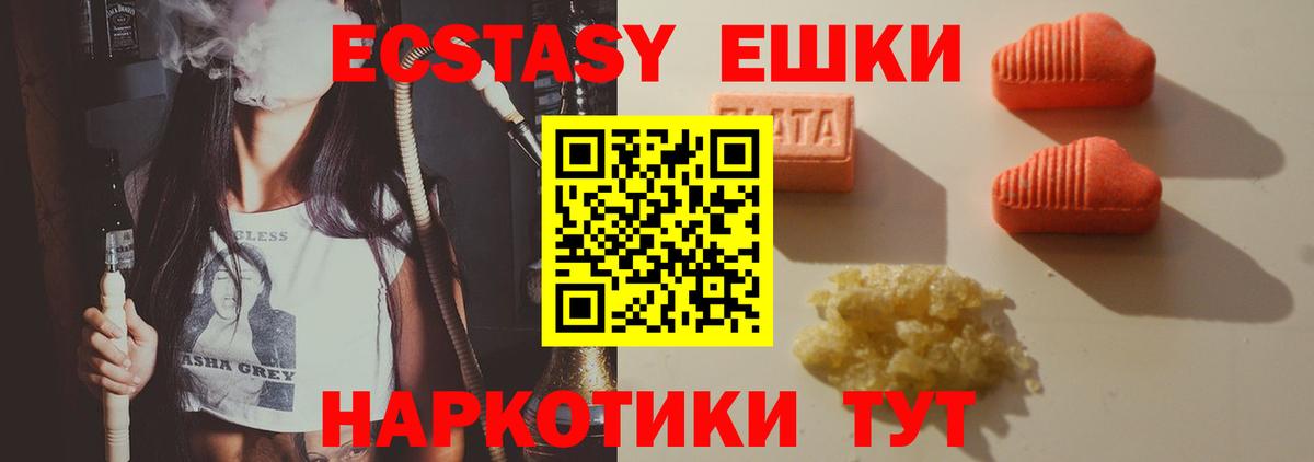 Экстази 280 MDMA Топки