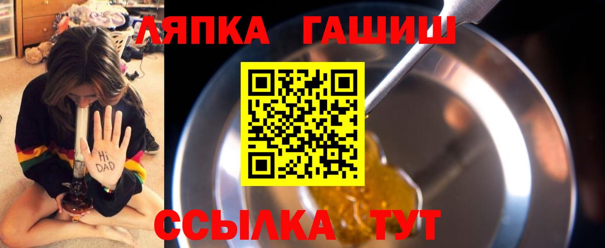 ГАШ Cannabis  Гашиш  Топки  Вход с VPN 
