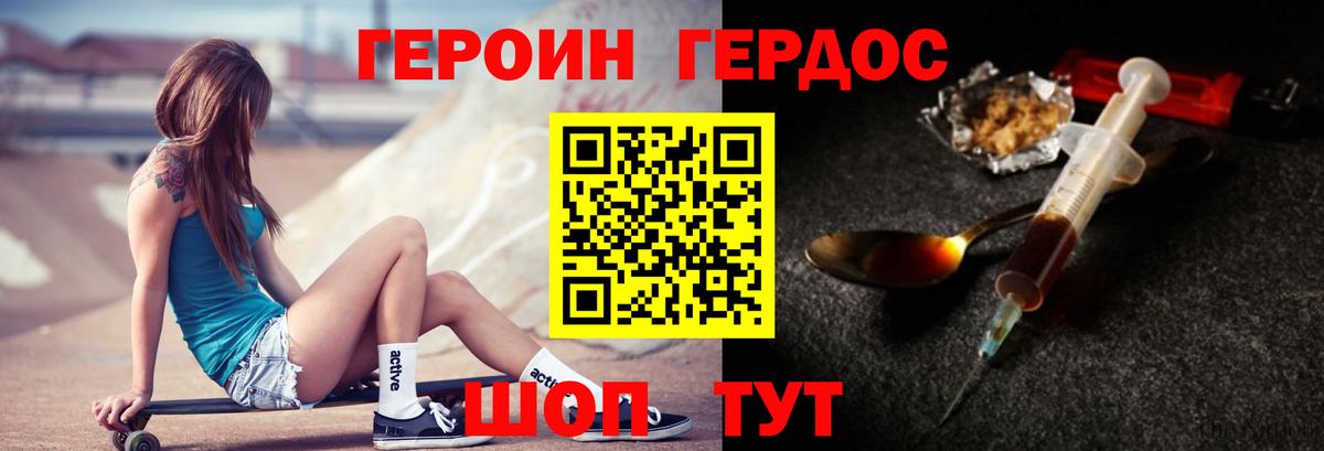 ГЕРОИН белый  Героин  Топки  Вход с VPN 