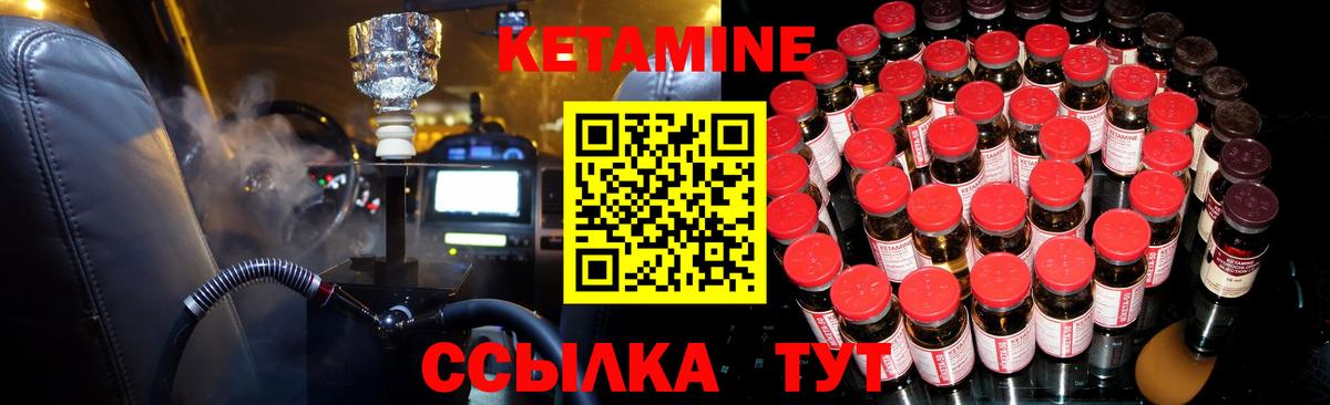 КЕТАМИН ketamine Топки