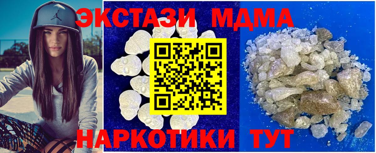 МДМА молли  MDMA crystal  Топки  Вход с VPN 