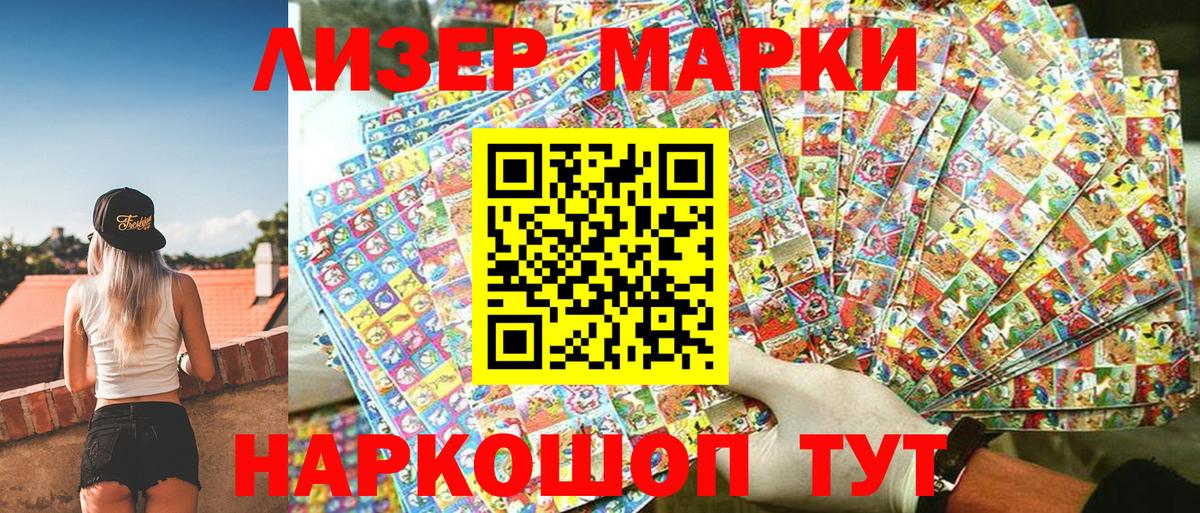 Топки  Марки N-bome 1,8мг  Марки N-bome 1,8мг  Вход с VPN 