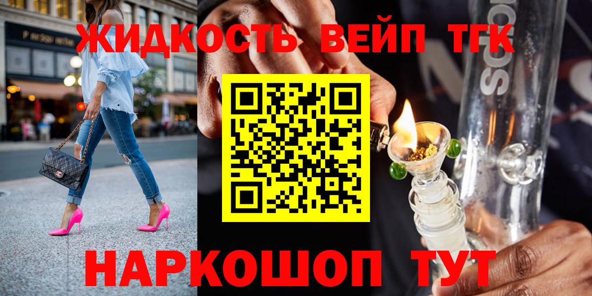 Дистиллят ТГК гашишное масло Топки