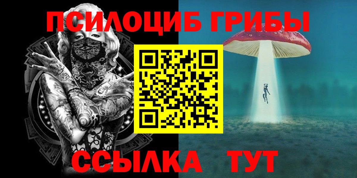 Галлюциногенные грибы мицелий  Вход с VPN  Галлюциногенные грибы Magic Shrooms  Топки 